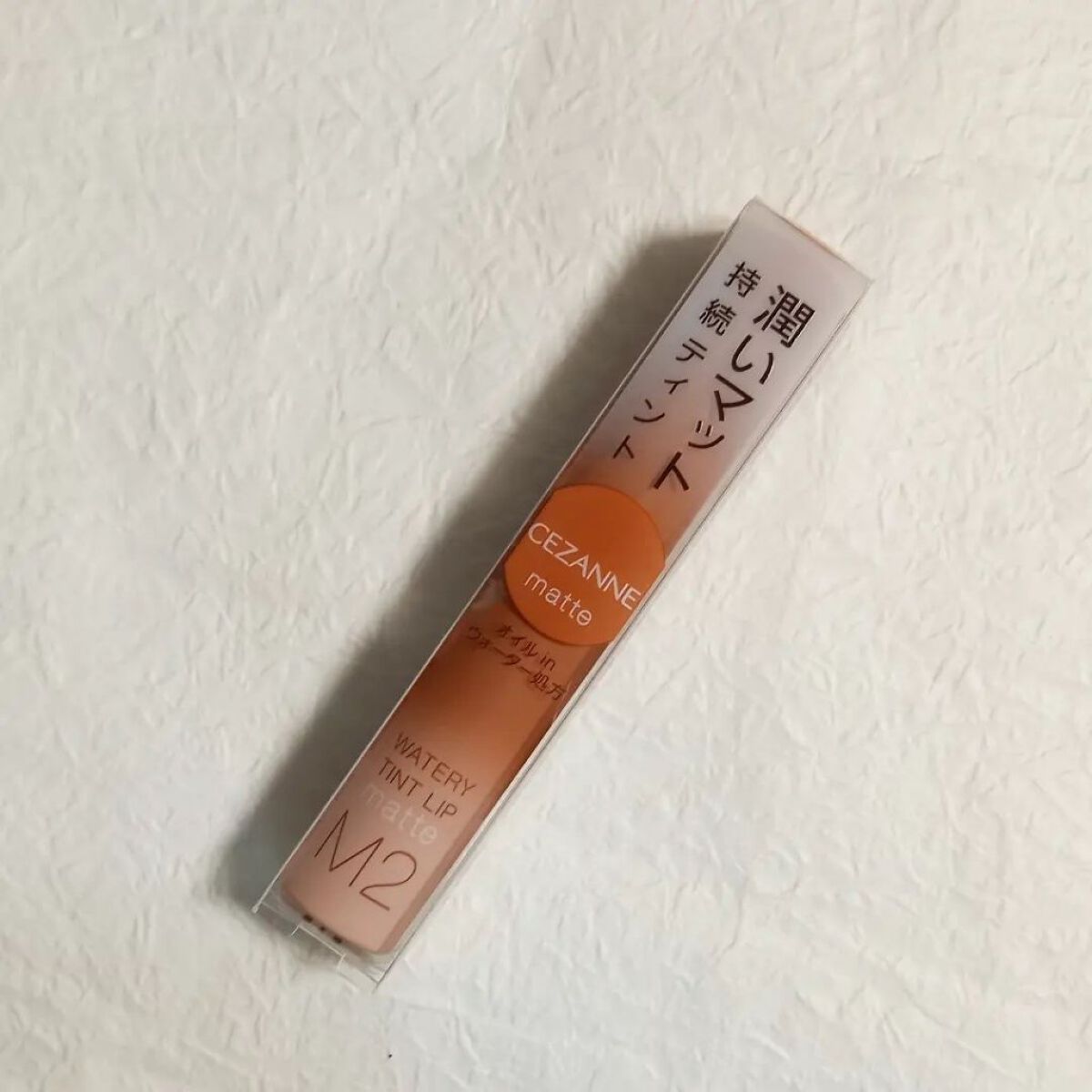 ウォータリーティントリップ マット M2　ウォームオレンジ/CEZANNE/リップティントを使ったクチコミ（2枚目）