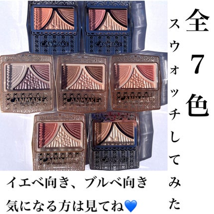 ジューシーピュアアイズ/キャンメイク/アイシャドウパレットを使ったクチコミ(1枚目)