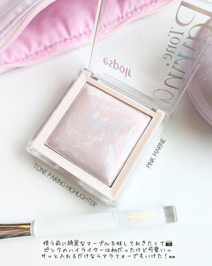 トーンペアリングハイライター/espoir/ハイライト・シェーディングを使ったクチコミ(4枚目)