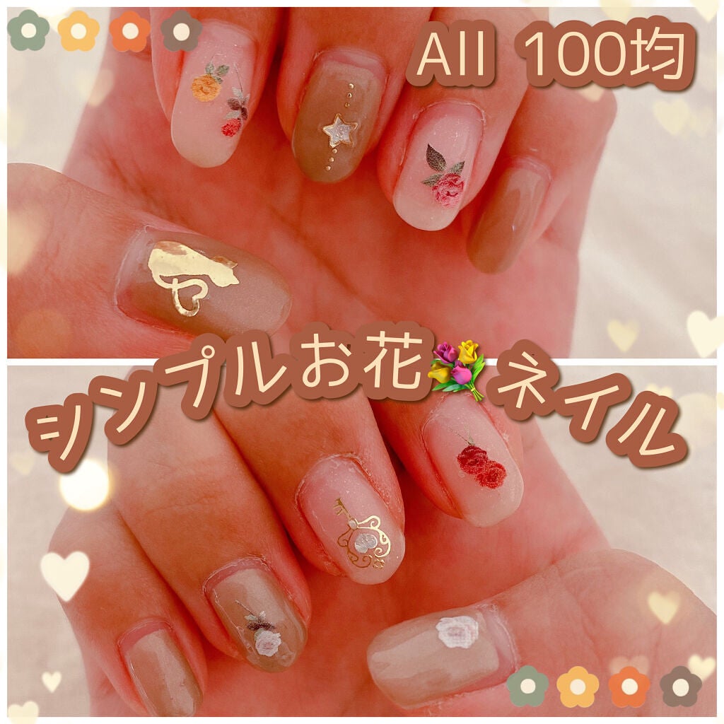 ネイルシール/セリア/ネイルシールを使ったクチコミ(1枚目)