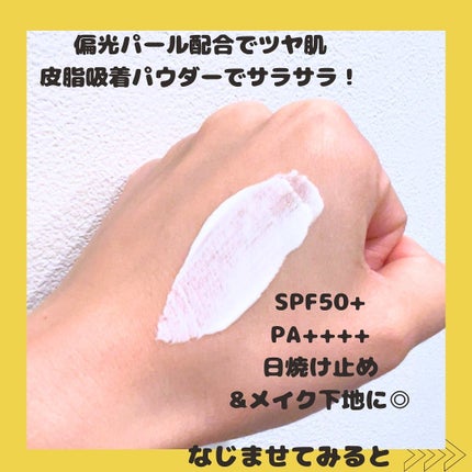 メラノCC ディープデイケアUV乳液/メラノCC/日焼け止めミルクを使ったクチコミ(2枚目)