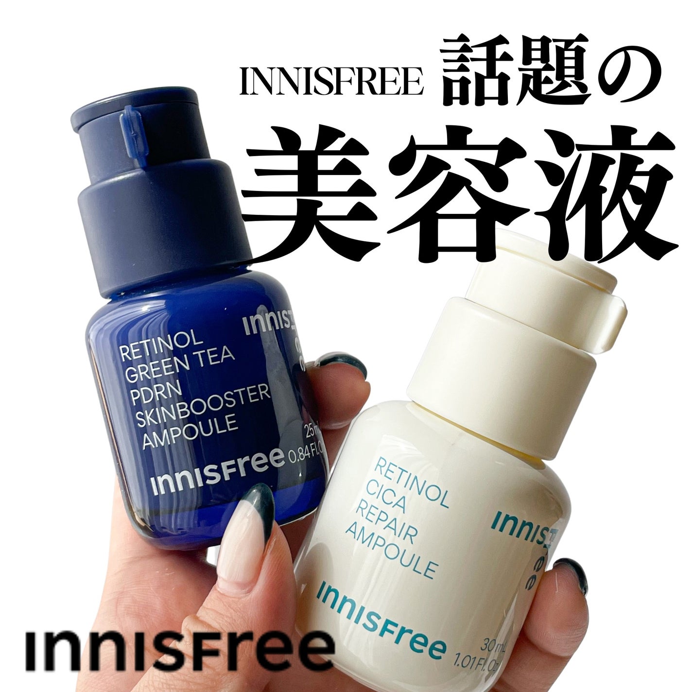 レチノール シカ リペア セラム/innisfree/美容液を使ったクチコミ(1枚目)