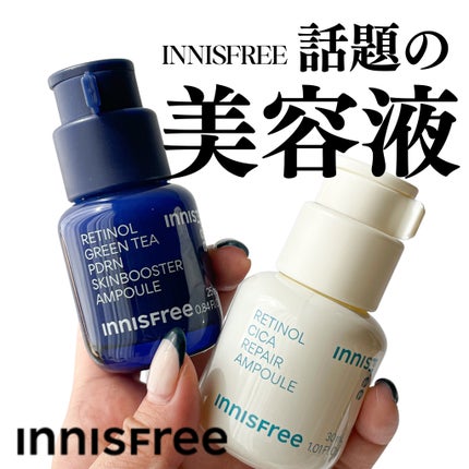 レチノール シカ リペア セラム/innisfree/美容液を使ったクチコミ(1枚目)