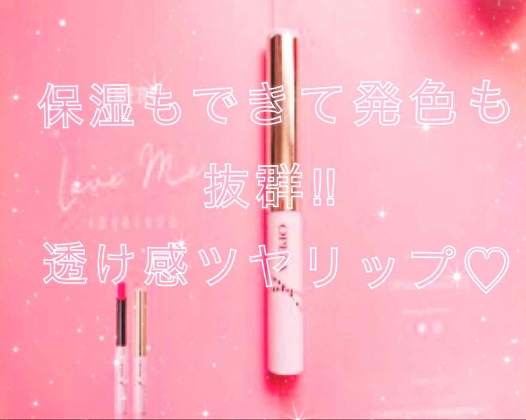 オペラ シアーリップカラー RN/OPERA/リップグロスを使ったクチコミ(1枚目)