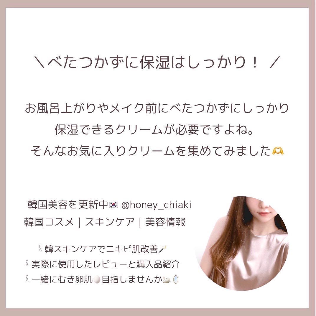 ビフィダバイオームコンセントレートクリーム/manyo/フェイスクリームを使ったクチコミ（2枚目）