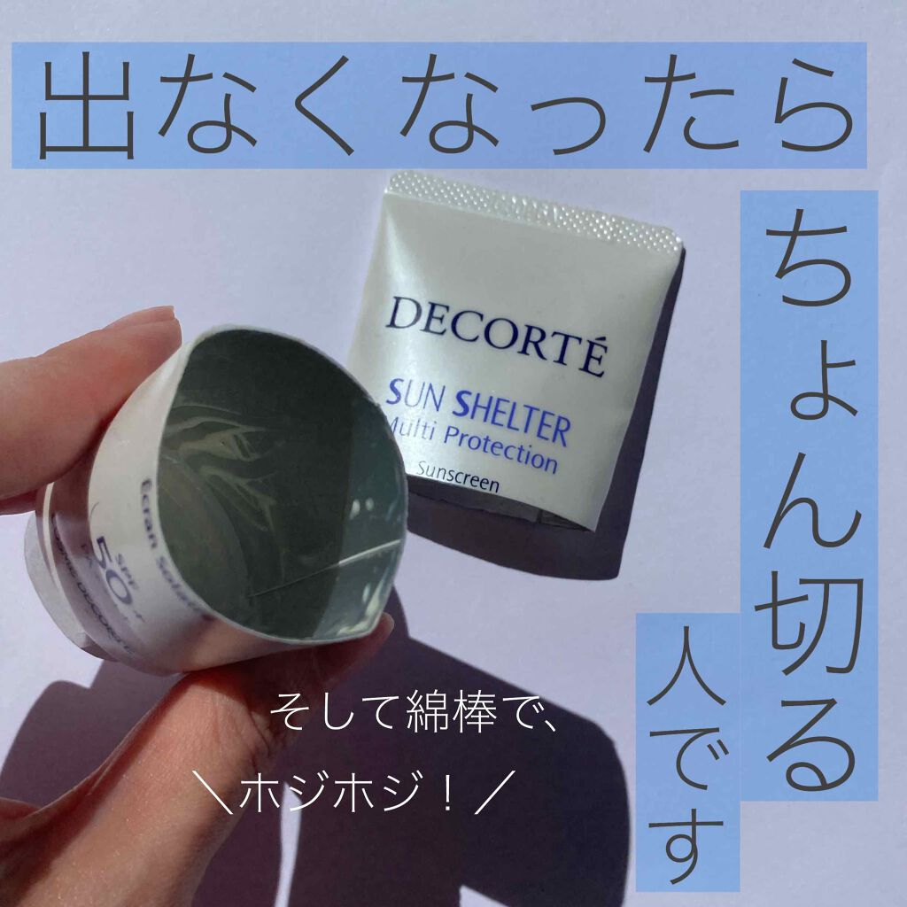 サンシェルター マルチ プロテクション/DECORTÉ/日焼け止めミルクを使ったクチコミ（2枚目）