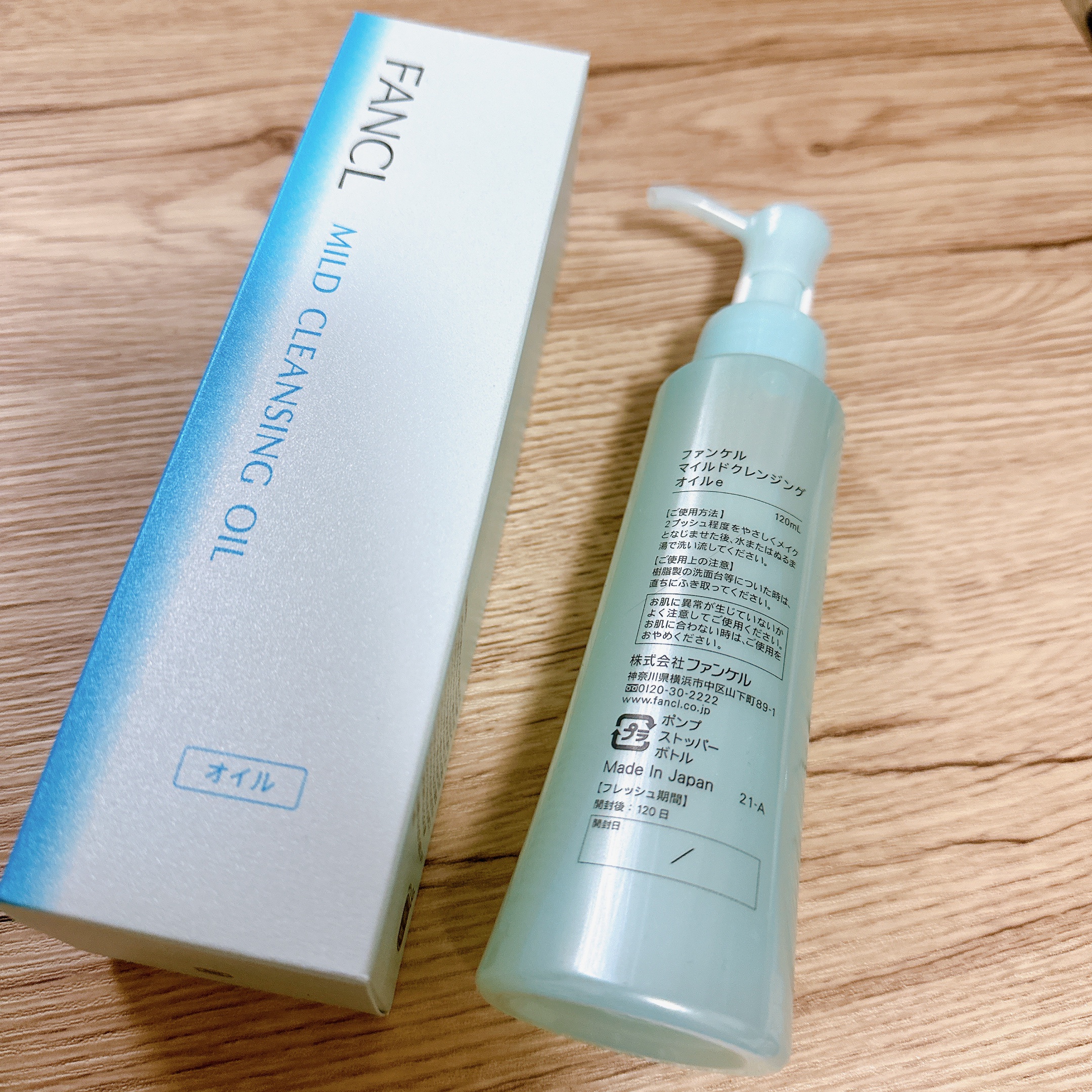 マイルドクレンジング オイル/ファンケル/オイルクレンジングを使ったクチコミ（2枚目）