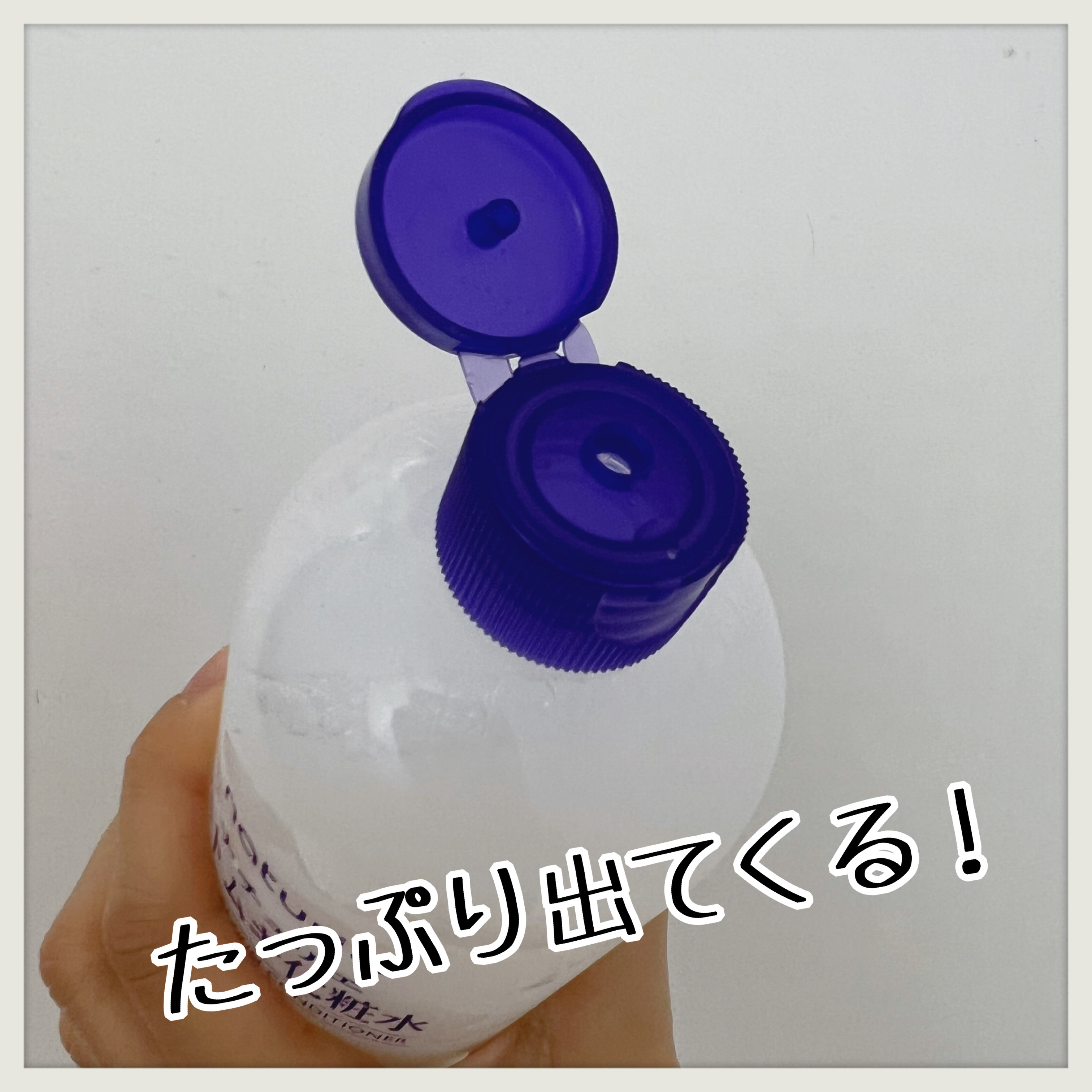 ハトムギ化粧水(ナチュリエ スキンコンディショナー R )/ナチュリエ/化粧水を使ったクチコミ（2枚目）