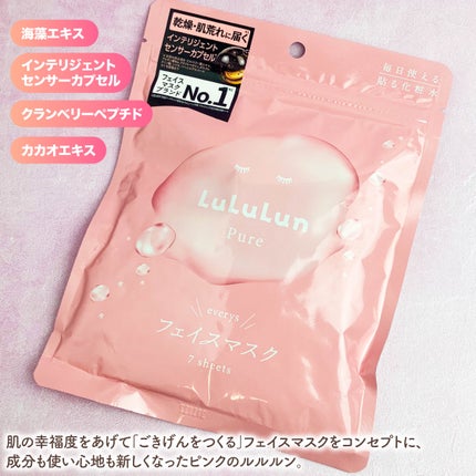 ルルルンピュア エブリーズ/ルルルン/シートマスク・パックを使ったクチコミ(2枚目)