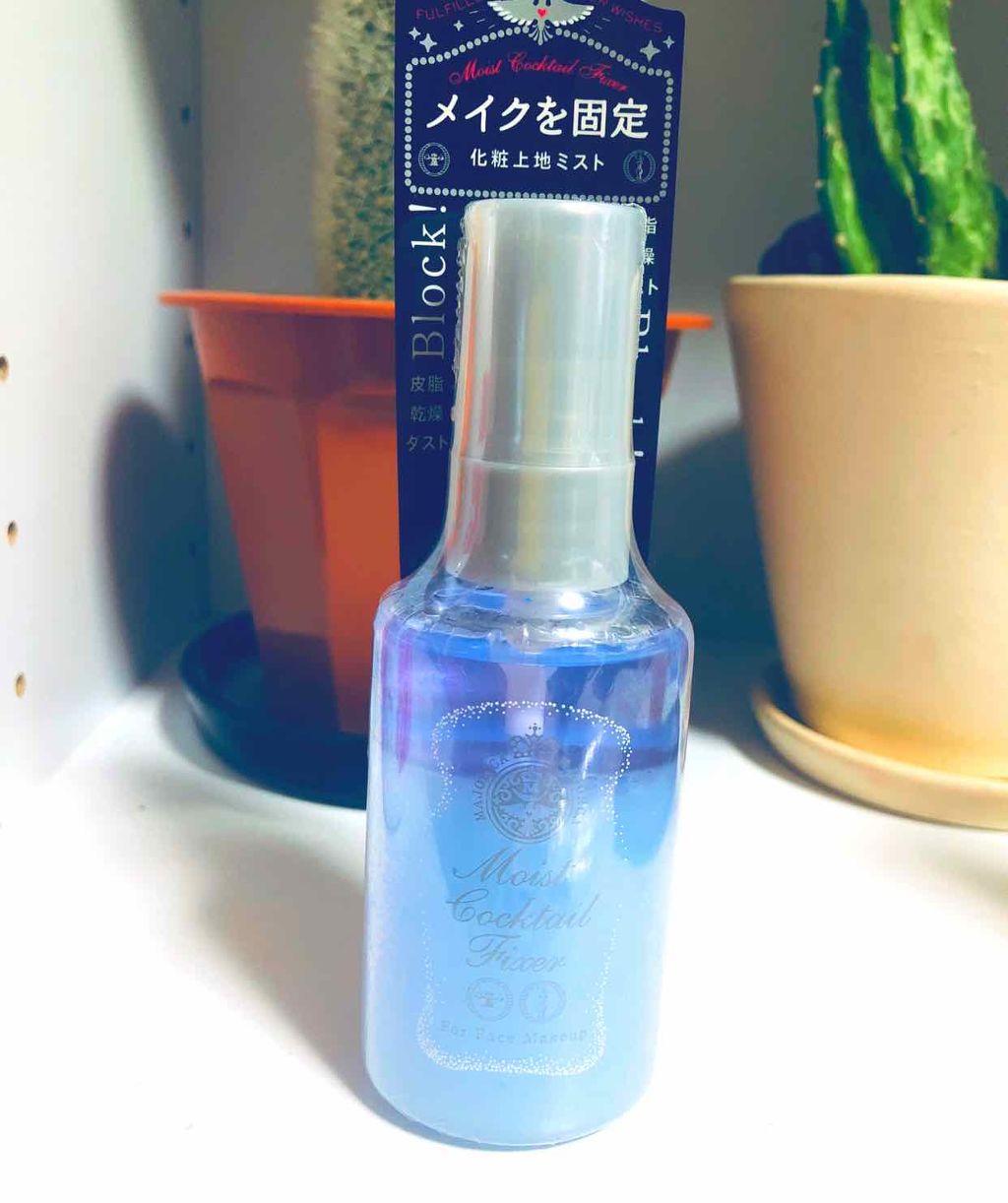 モイストカクテルフィクサー/MAJOLICA MAJORCA/フィックスミストを使ったクチコミ(1枚目)