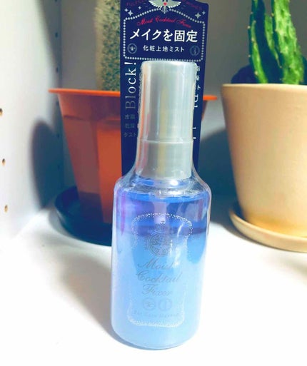 モイストカクテルフィクサー/MAJOLICA MAJORCA/フィックスミストを使ったクチコミ(1枚目)