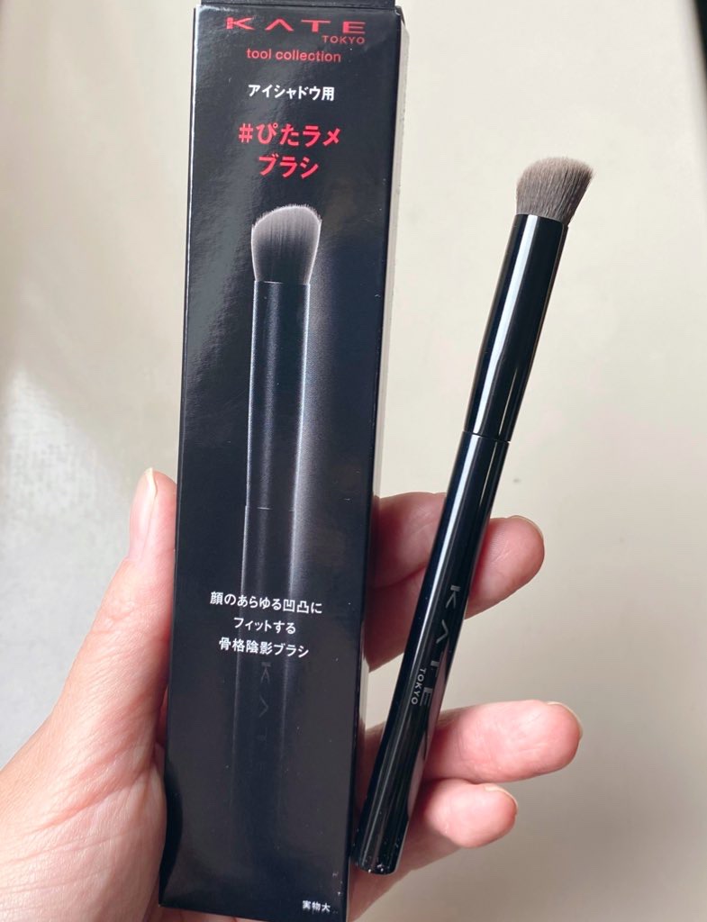 アイシャドウブラシ/KATE/メイクブラシを使ったクチコミ（1枚目）