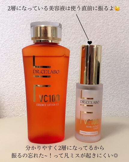 VC100エッセンスローション EX/ドクターシーラボⓇ/化粧水を使ったクチコミ(9枚目)