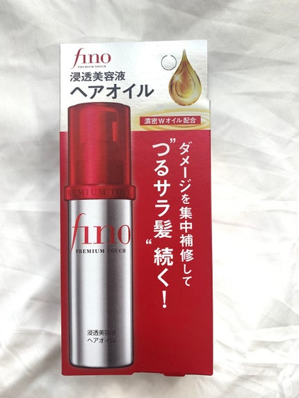 フィーノ プレミアムタッチ 濃厚美容液ヘアオイル/フィーノ/ヘアオイルを使ったクチコミ(3枚目)