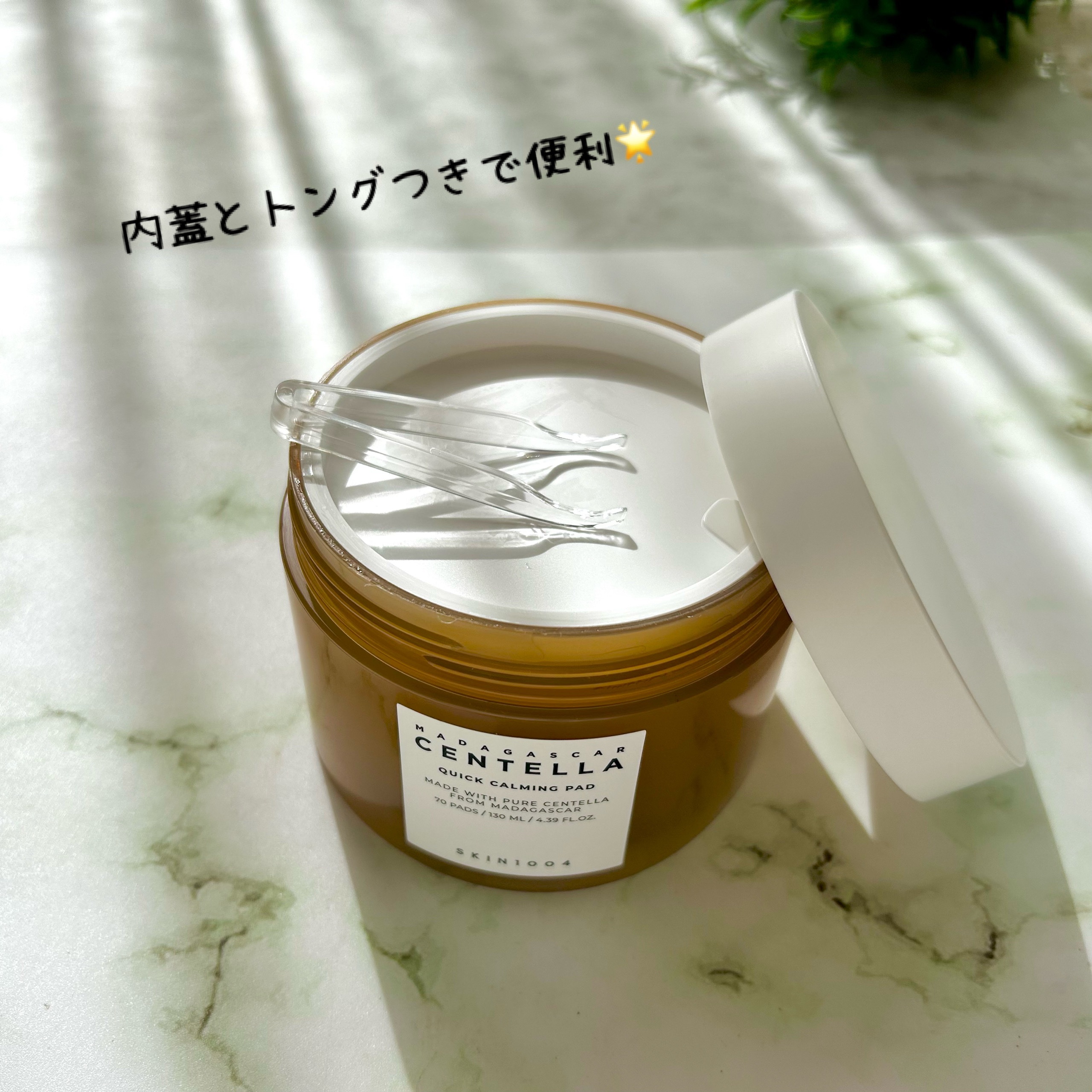 センテラ クイックカーミングパッド/SKIN1004/トナーパッドを使ったクチコミ（3枚目）