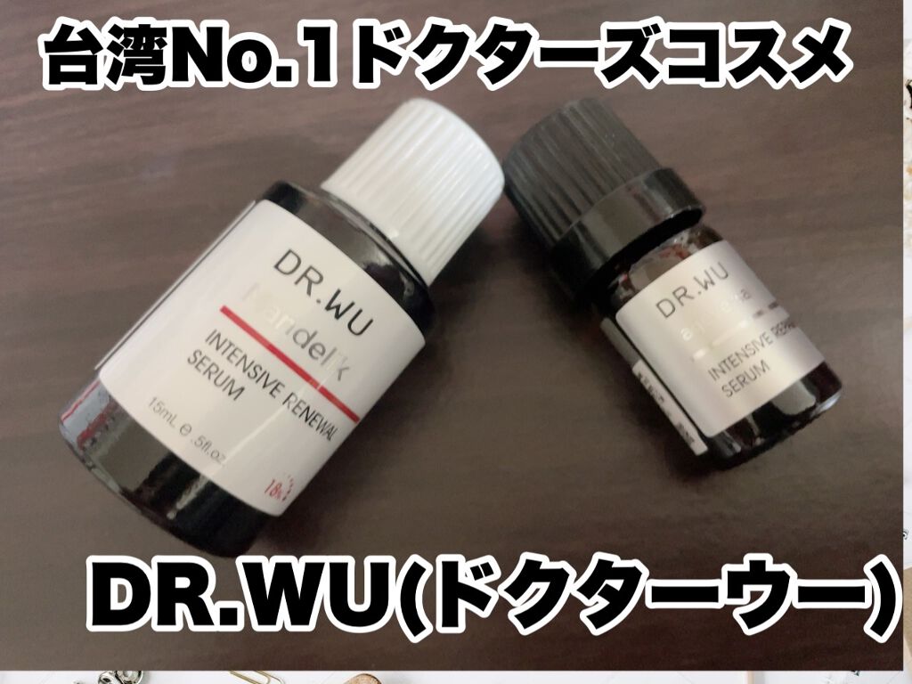 マンデリック インテンシブ 18%セラム/DR.WU/美容液を使ったクチコミ（1枚目）
