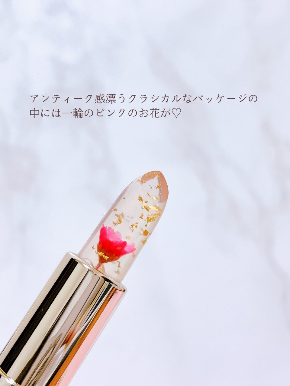 フラワーリップ 日本限定ピンクゴールドモデル/Kailijumei/口紅を使ったクチコミ(8枚目)