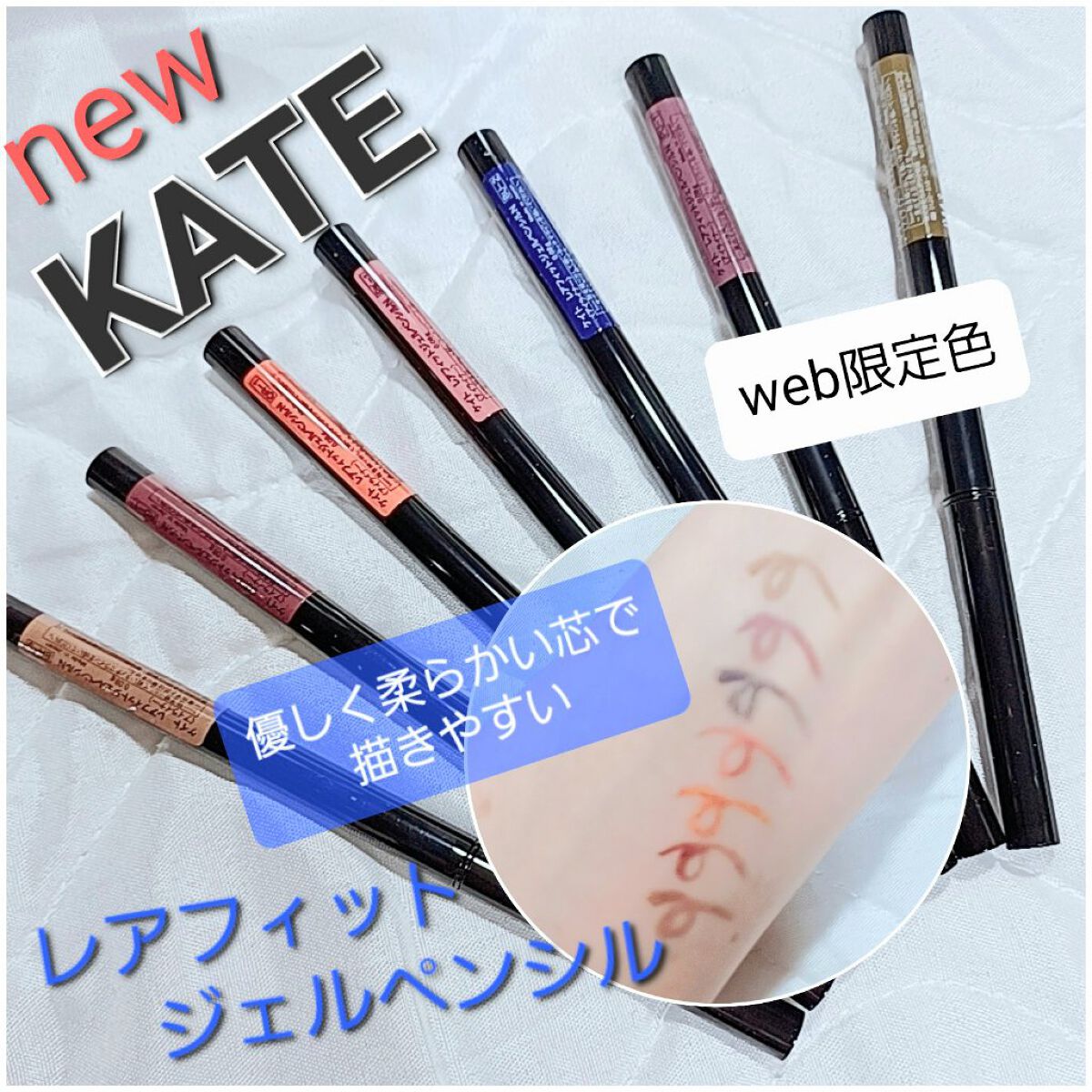 ケイト レアフィットジェルペンシルN BU-2 ネイビーブルー/KATE/ジェルアイライナーを使ったクチコミ（1枚目）