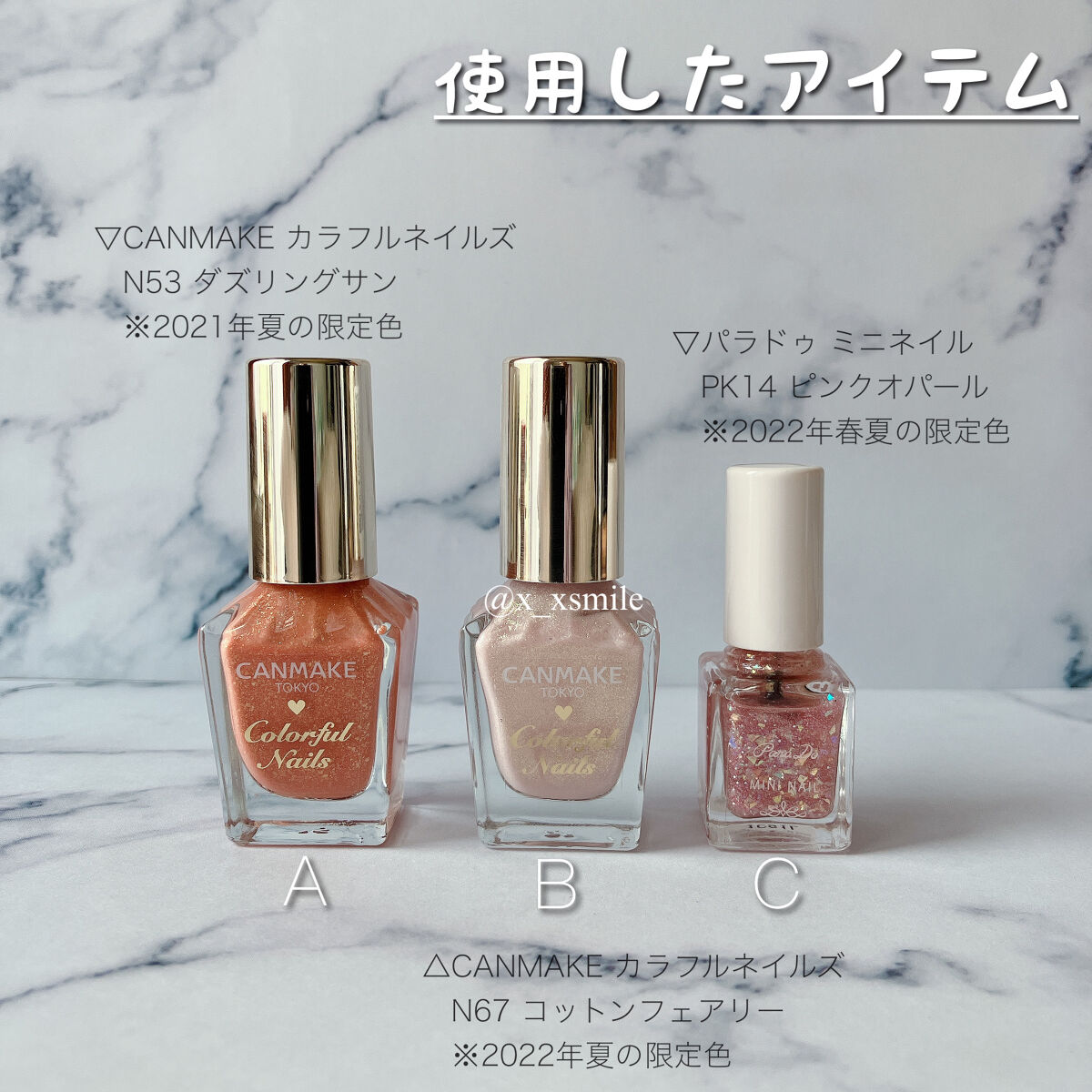 カラフルネイルズ/キャンメイク/マニキュアを使ったクチコミ（3枚目）