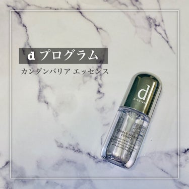 カンダンバリア エッセンス 40ml/d プログラム/美容液を使ったクチコミ（2枚目）