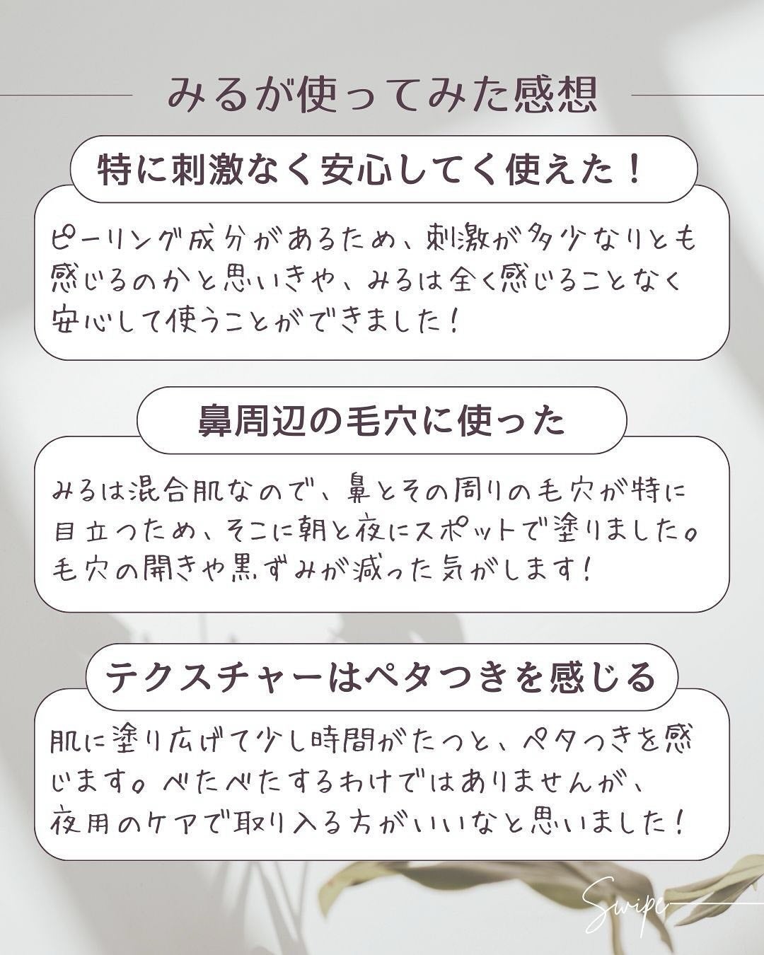 ゼロ毛穴1DAYセラム/MEDICUBE/美容液を使ったクチコミ(8枚目)