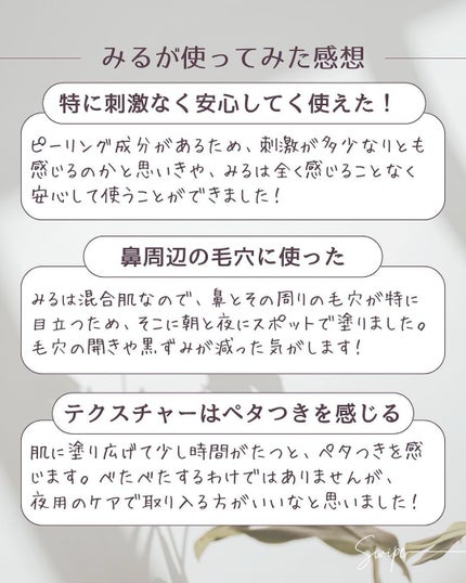 ゼロ毛穴1DAYセラム/MEDICUBE/美容液を使ったクチコミ(8枚目)