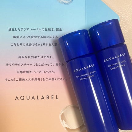 トリートメントローション (ブライトニング) とてもしっとり/アクアレーベル/化粧水を使ったクチコミ(2枚目)