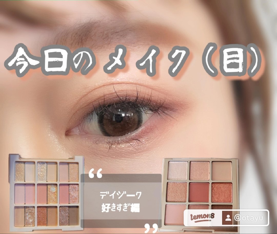 シャドウパレット 23 サマーコーラル/dasique/アイシャドウパレットを使ったクチコミ（1枚目）