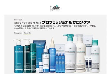 HYDRO LPP Treatment /La'dor/洗い流すヘアトリートメントを使ったクチコミ（1枚目）