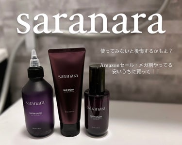 リッチサロン モロッコアルガンオイルセラム/SARANARA/ヘアオイルを使ったクチコミ（1枚目）