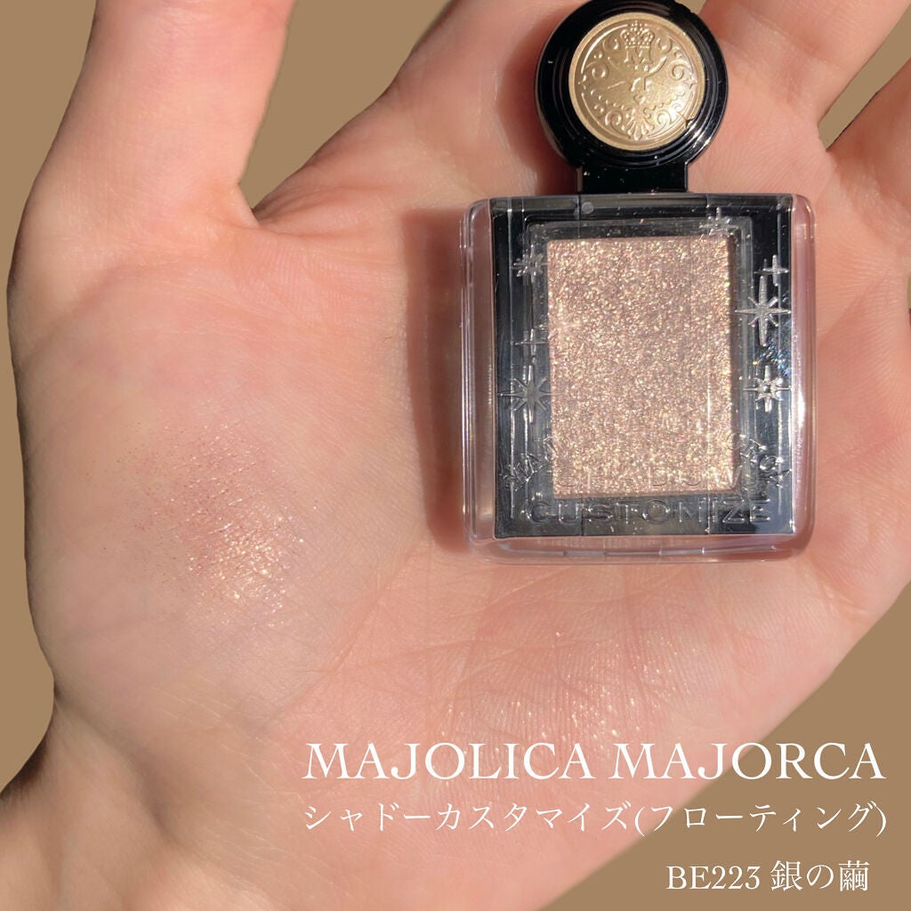 シャドーカスタマイズ (フローティング)/MAJOLICA MAJORCA/単色アイシャドウを使ったクチコミ(2枚目)