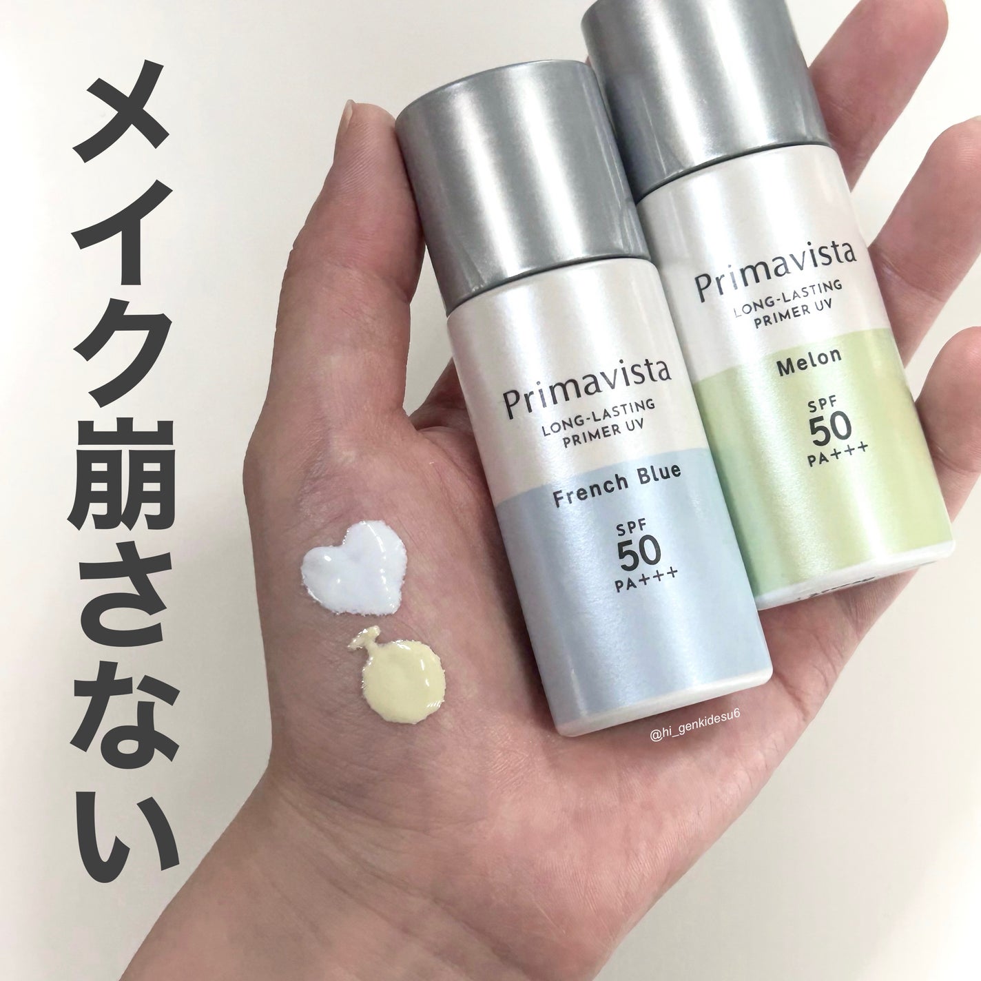 スキンプロテクトベース<皮脂くずれ防止>SPF50/プリマヴィスタ/化粧下地を使ったクチコミ(1枚目)