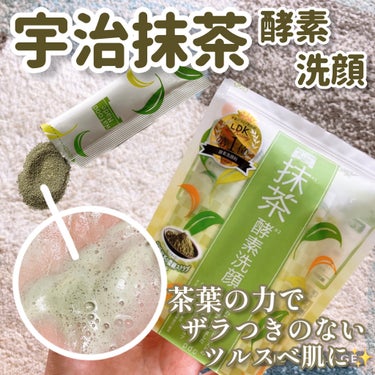 pdc ワフードメイド　宇治抹茶酵素洗顔のクチコミ「抹茶🍵香りで癒されながら優しく毛穴・角質ケア✨

こんにちは๑⃙⃘´༥`๑⃙⃘
🐢💚かめさんで.....」（1枚目）