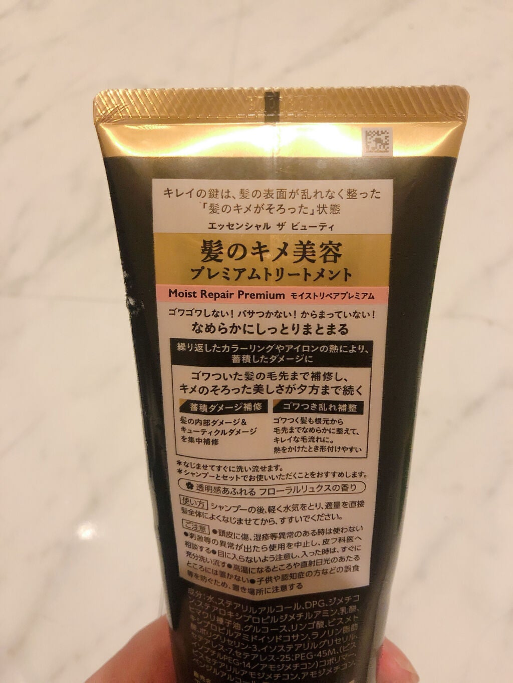 THE BEAUTY 髪ã®ãã¡çŸå®¹ãã¬ãã¢ã ããªãŒãã¡ã³ãïŒã¢ã€ã¹ããªãã¢ãã¬ãã¢ã ïŒ/ãšãã»ã³ã·ã£ã«/æŽãæµããã¢ããªãŒãã¡ã³ãã䜿ã£ãã¯ãã³ãïŒ3æç®ïŒ