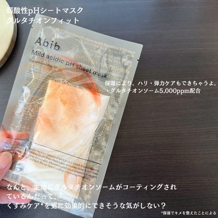 アビブ グルタチオンソームダークスポットセラムビタドロップ/Abib /美容液を使ったクチコミ(7枚目)