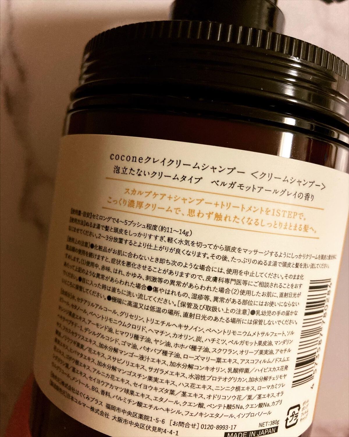 を使ったクチコミ（2枚目）