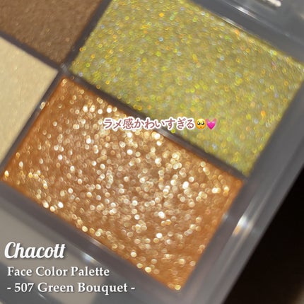 フェイスカラーパレット/チャコット・コスメティクス/アイシャドウパレットを使ったクチコミ(4枚目)