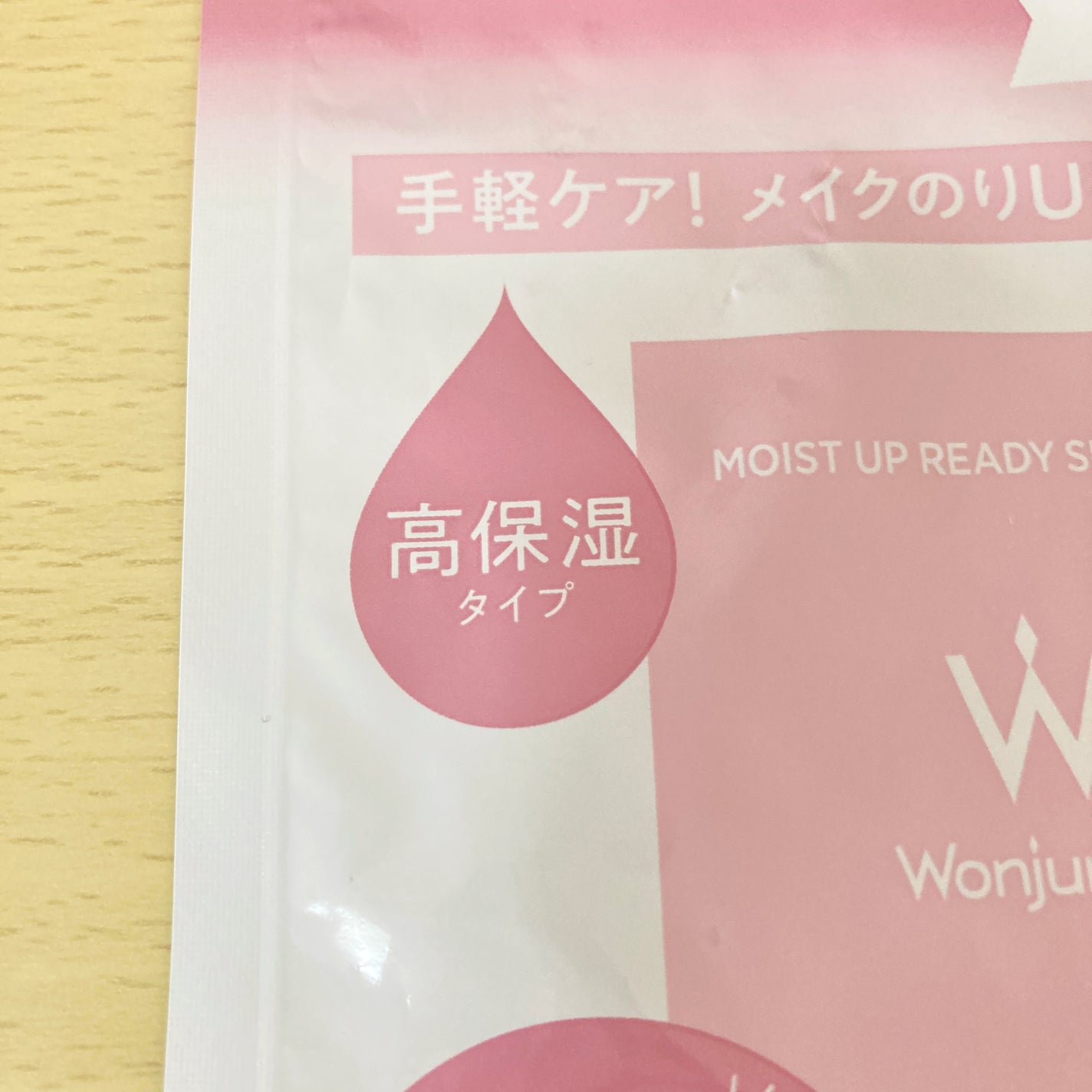 ウォンジョンヨ モイストアップレディスキンパック DM N/Wonjungyo/シートマスク・パックを使ったクチコミ(3枚目)
