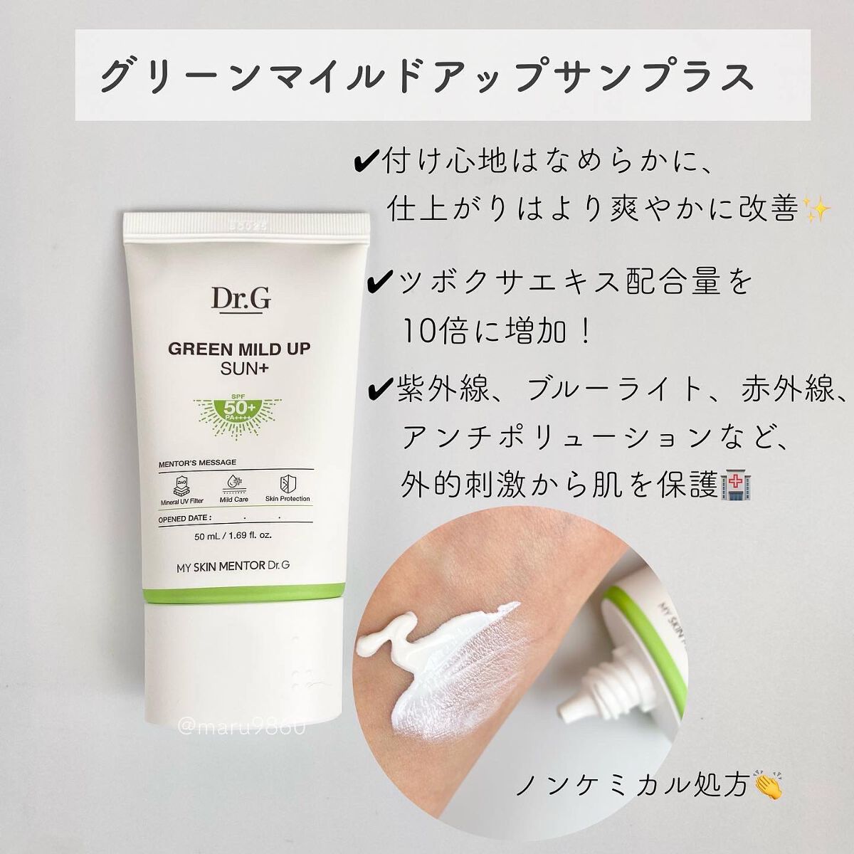 ブライトニングアップサンプラス/Dr.G/日焼け止めクリームを使ったクチコミ(8枚目)