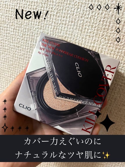 キル カバー ザ ニュー ファンウェア クッション 04 GINGER/CLIO/クッションファンデーションを使ったクチコミ(1枚目)