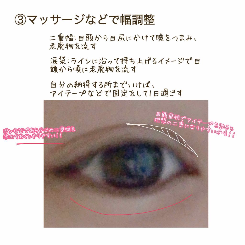 のびーるアイテープ（絆創膏タイプ、レギュラー）/DAISO/二重まぶた用アイテムを使ったクチコミ（3枚目）