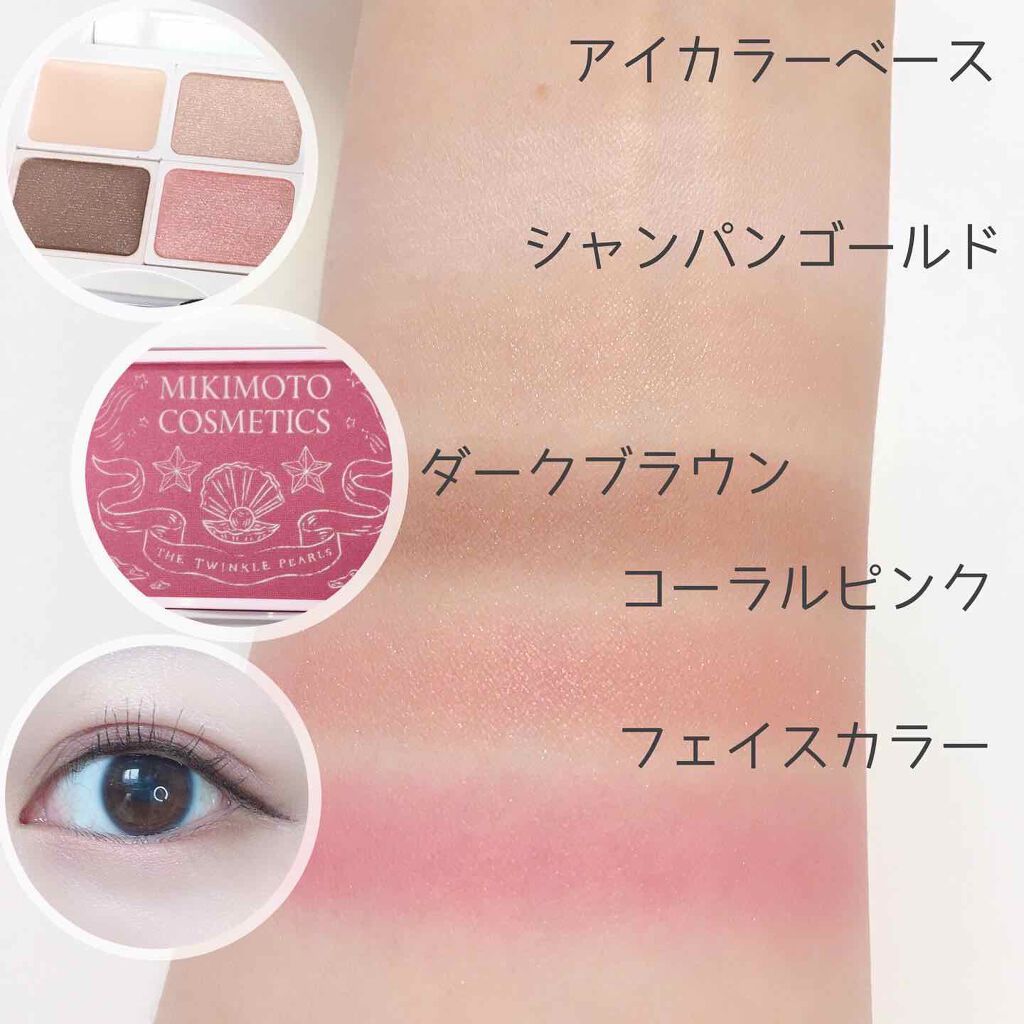 マルチメイクアップパレット/ミキモト コスメティックス/マルチパレットを使ったクチコミ(3枚目)