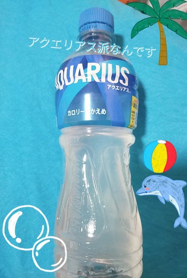 日本コカ・コーラ アクエリアスのクチコミ「むすびめの今日のドリンク🌈🌈🌈🌈🌈

久々に普通のアクエリアスを飲みました(つ∀｀*)

ここ.....」（1枚目）