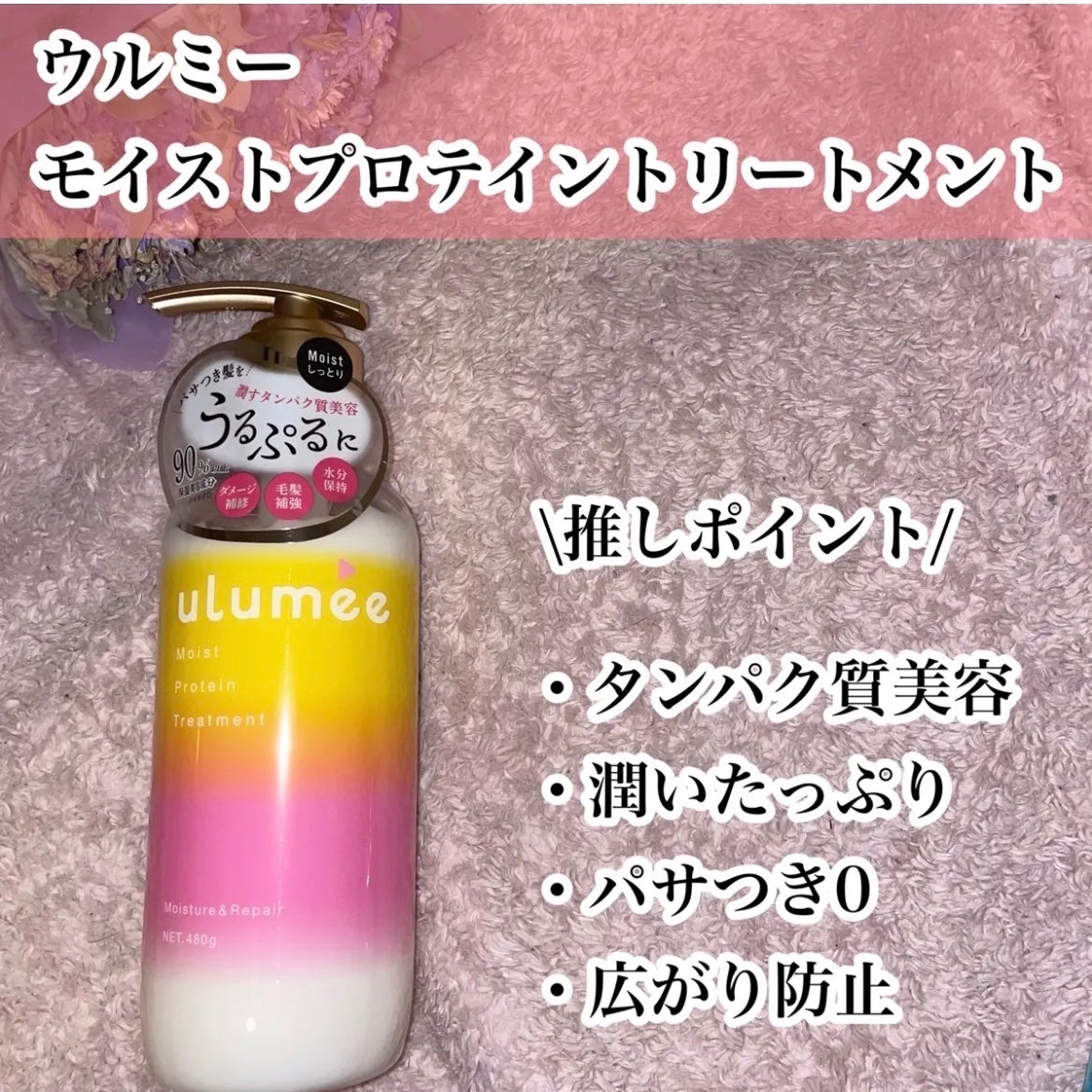 メルティバター/ジェミールフラン/ヘアバームを使ったクチコミ(3枚目)