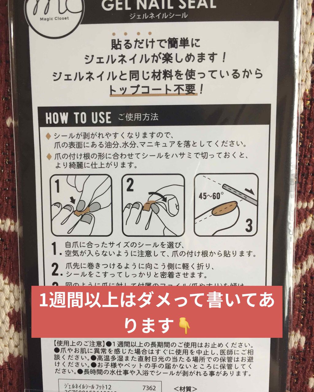 mc ジェルネイルシール/3COINS/ネイルシールを使ったクチコミ（3枚目）