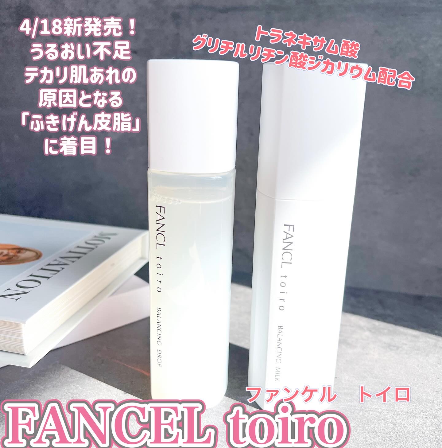 トイロ バランシングドロップ＜医薬部外品＞（化粧液）/ファンケル/化粧水を使ったクチコミ（1枚目）
