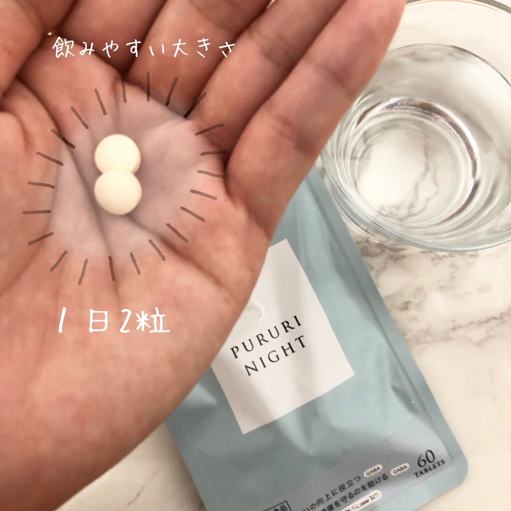 プルリナイト/KAMIKA/美容サプリメントを使ったクチコミ（2枚目）