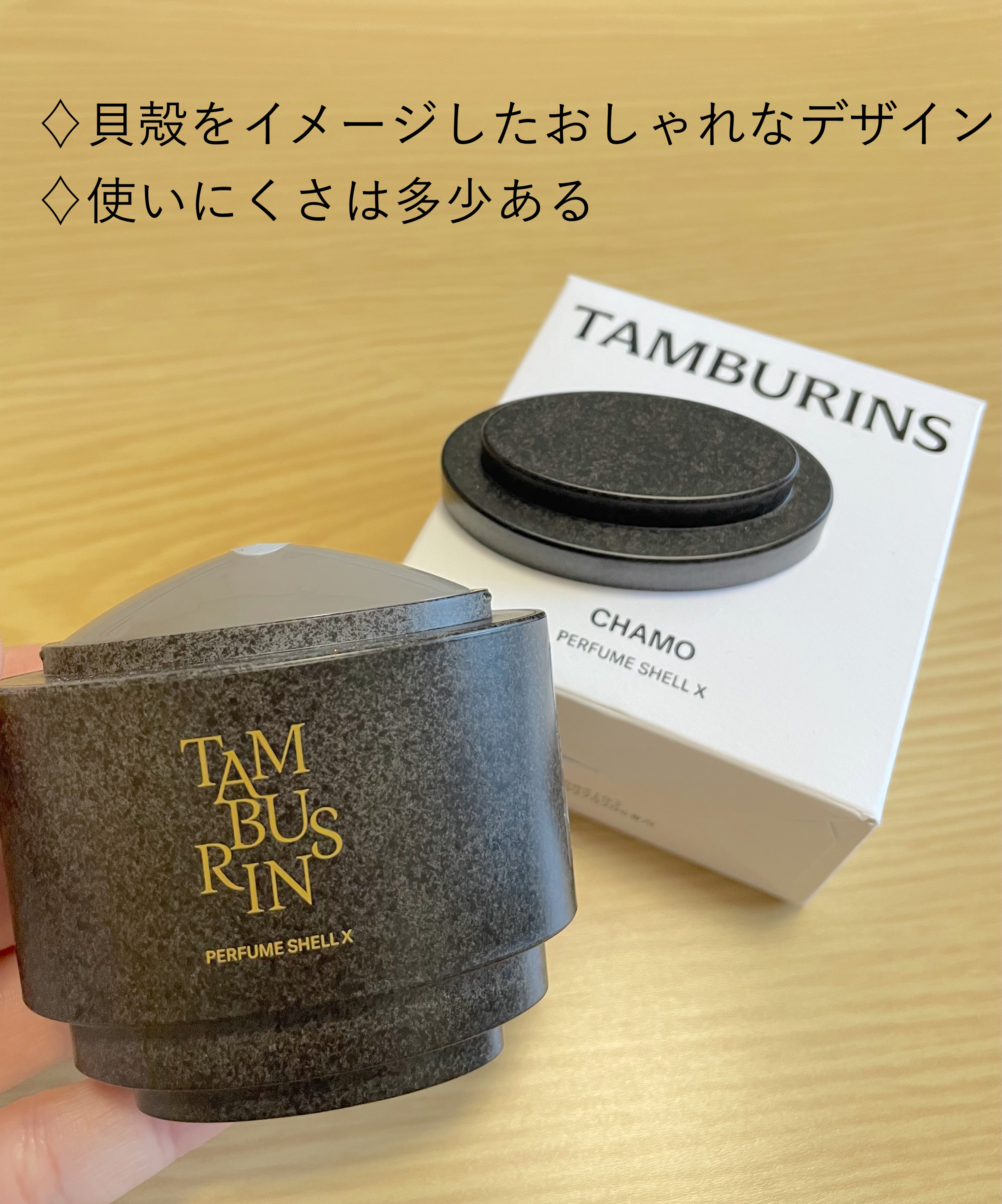 THE SHELL PerfumeHANDCREAM/tamburins/ハンドクリームを使ったクチコミ（2枚目）