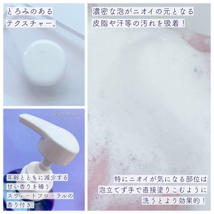 デオコ 薬用ボディクレンズ/DEOCO(デオコ)/ボディソープを使ったクチコミ(3枚目)