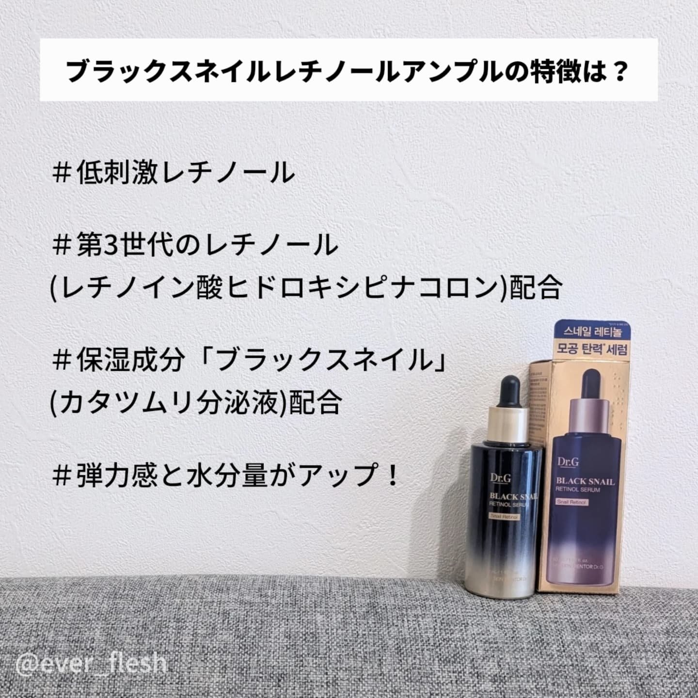 ブラックスネイルレチノールセラム/Dr.G/美容液を使ったクチコミ（2枚目）